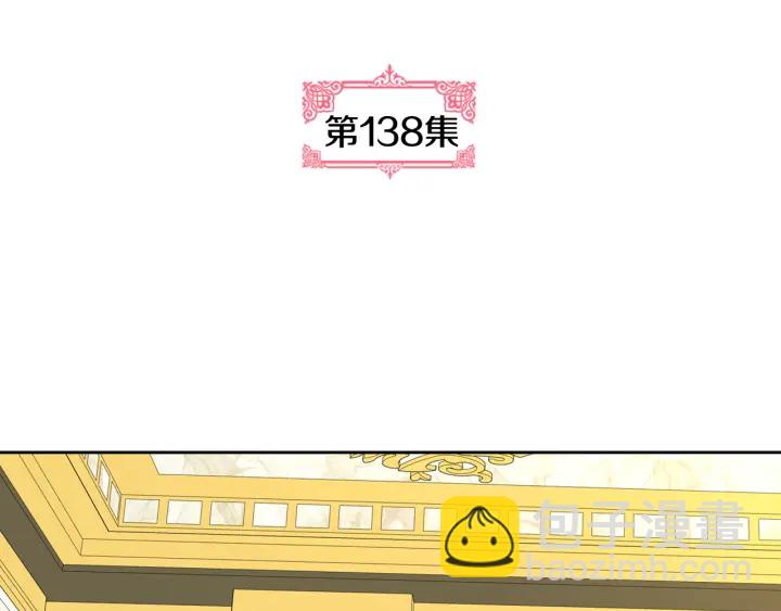 🍸公爵的契约未婚妻 第138话 抓捕反贼 第5页