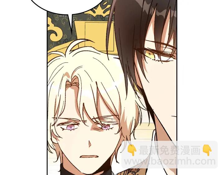 🍸公爵的契约未婚妻 第138话 抓捕反贼 第7页