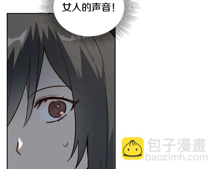 🍸公爵的契约未婚妻 第140话 别再疯下去了 第15页