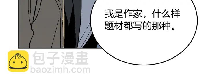 🍸公爵的契约未婚妻 第140话 别再疯下去了 第20页