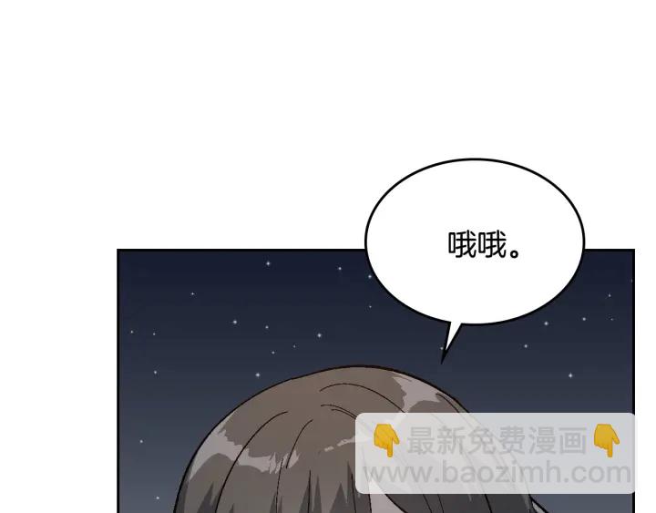 🍸公爵的契约未婚妻 第140话 别再疯下去了 第21页