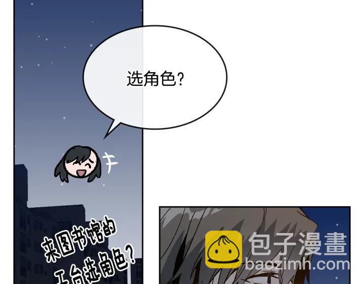 🍸公爵的契约未婚妻 第140话 别再疯下去了 第24页