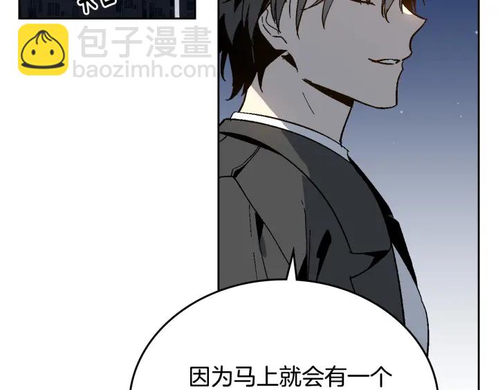 🍸公爵的契约未婚妻 第140话 别再疯下去了 第25页