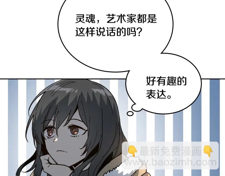 🍸公爵的契约未婚妻 第140话 别再疯下去了 第27页