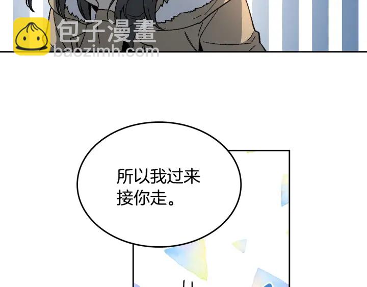 🍸公爵的契约未婚妻 第140话 别再疯下去了 第28页