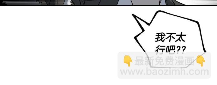 🍸公爵的契约未婚妻 第140话 别再疯下去了 第31页