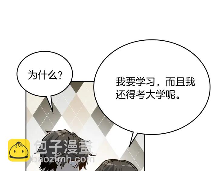 🍸公爵的契约未婚妻 第140话 别再疯下去了 第32页