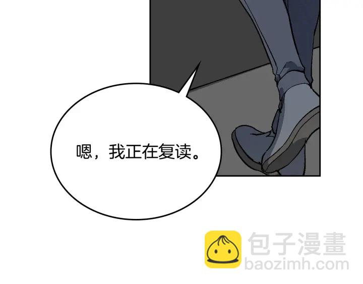 🍸公爵的契约未婚妻 第140话 别再疯下去了 第34页