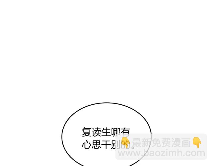 🍸公爵的契约未婚妻 第140话 别再疯下去了 第35页