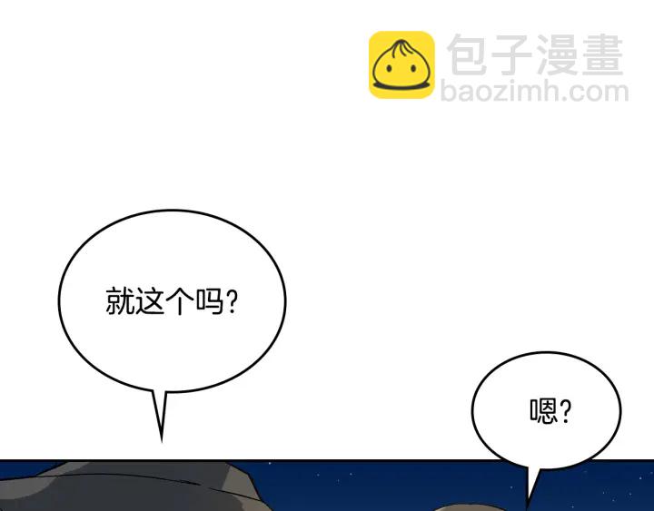 🍸公爵的契约未婚妻 第140话 别再疯下去了 第37页