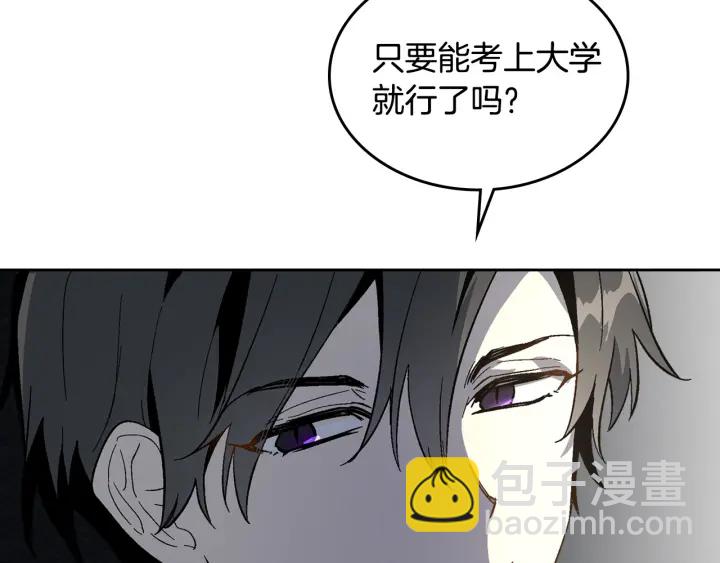 🍸公爵的契约未婚妻 第140话 别再疯下去了 第39页