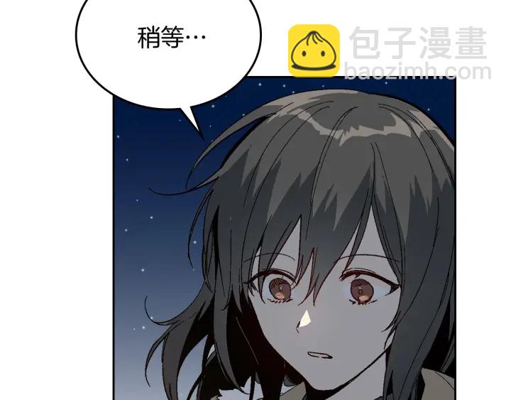 🍸公爵的契约未婚妻 第140话 别再疯下去了 第47页