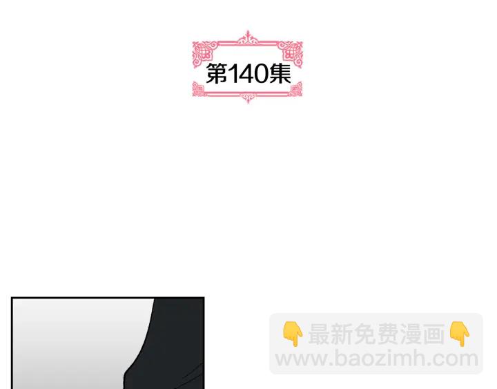 🍸公爵的契约未婚妻 第140话 别再疯下去了 第5页