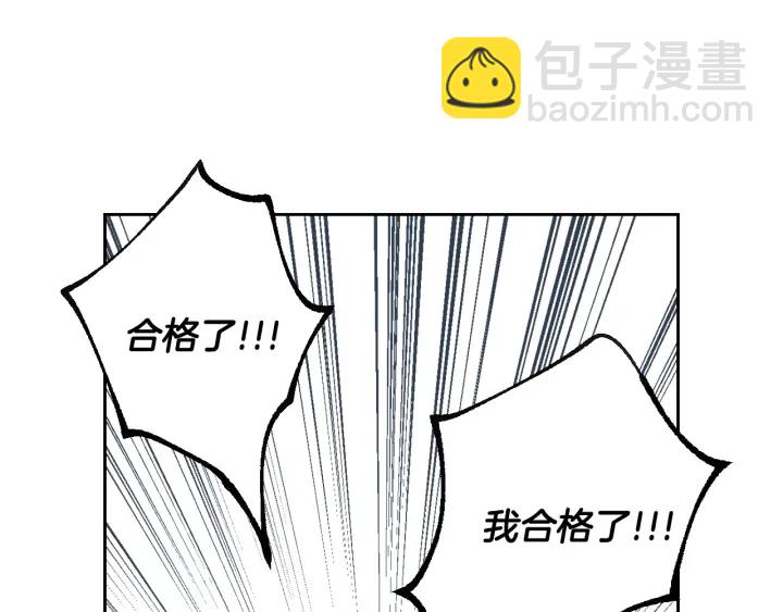 🍸公爵的契约未婚妻 第140话 别再疯下去了 第50页