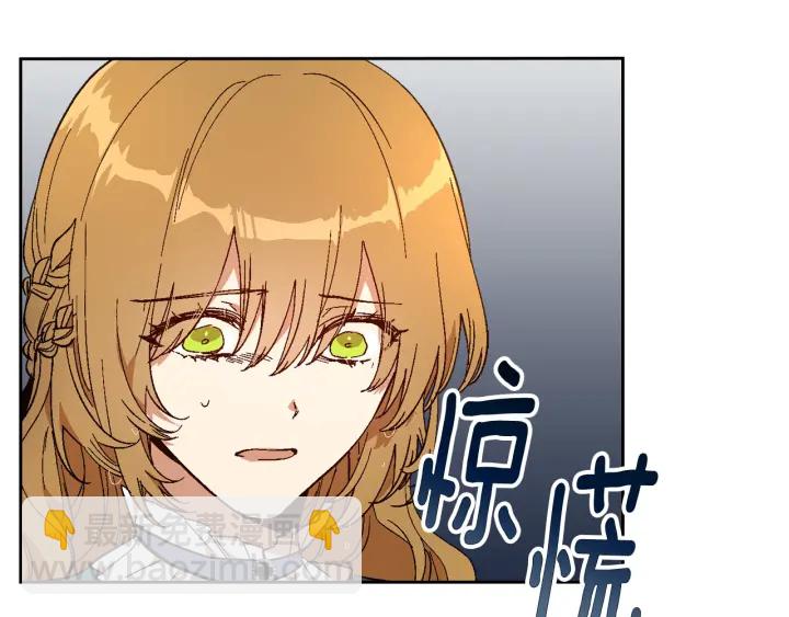 🍸公爵的契约未婚妻 第142话 一起逃吧！ 第10页
