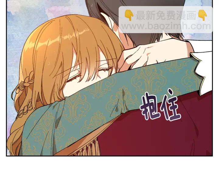 🍸公爵的契约未婚妻 第142话 一起逃吧！ 第15页