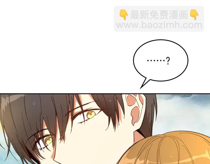 🍸公爵的契约未婚妻 第142话 一起逃吧！ 第17页