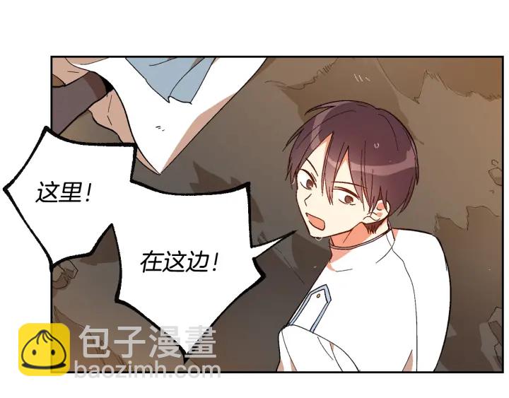 🍸公爵的契约未婚妻 第142话 一起逃吧！ 第21页