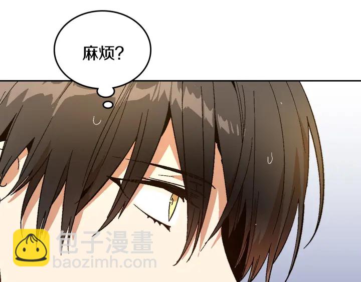 🍸公爵的契约未婚妻 第142话 一起逃吧！ 第32页