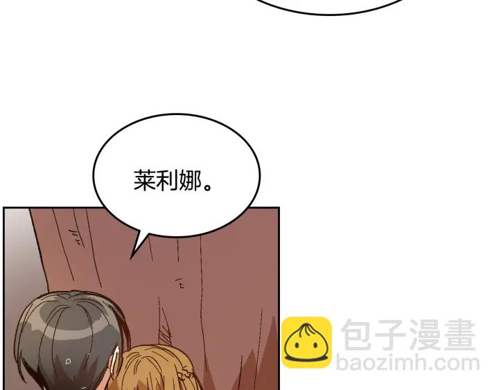 🍸公爵的契约未婚妻 第142话 一起逃吧！ 第34页