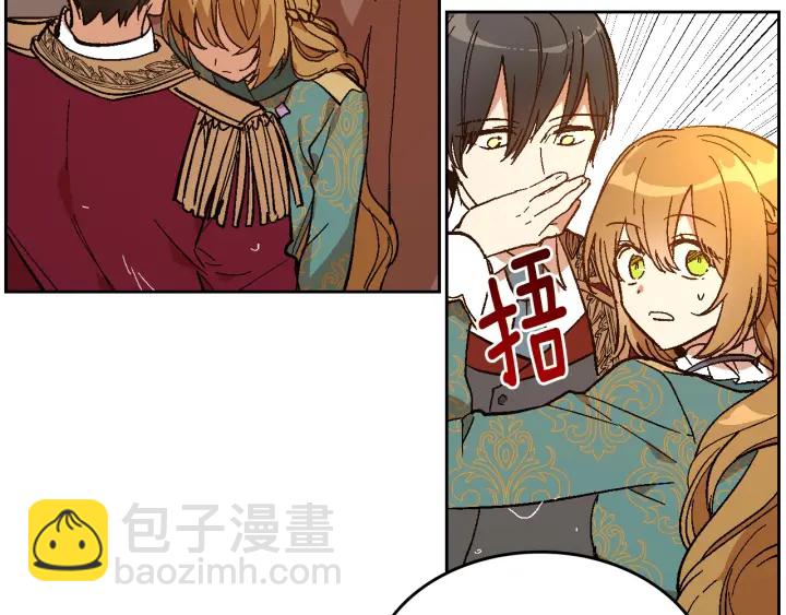 🍸公爵的契约未婚妻 第142话 一起逃吧！ 第35页