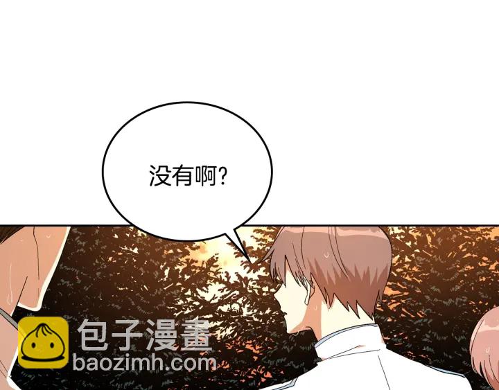 🍸公爵的契约未婚妻 第142话 一起逃吧！ 第37页