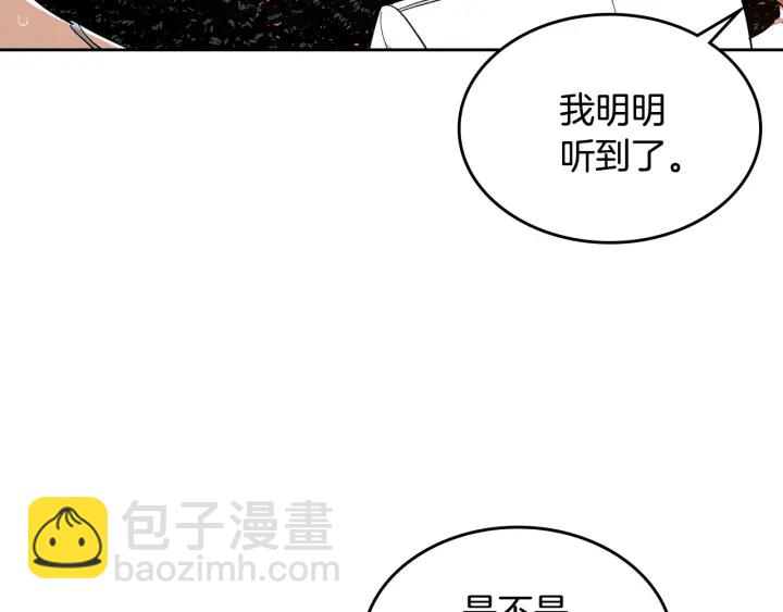 🍸公爵的契约未婚妻 第142话 一起逃吧！ 第38页