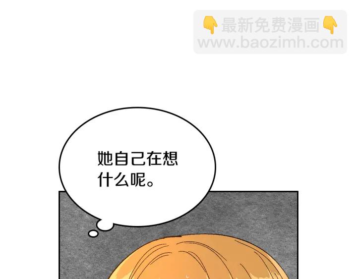 🍸公爵的契约未婚妻 第142话 一起逃吧！ 第42页