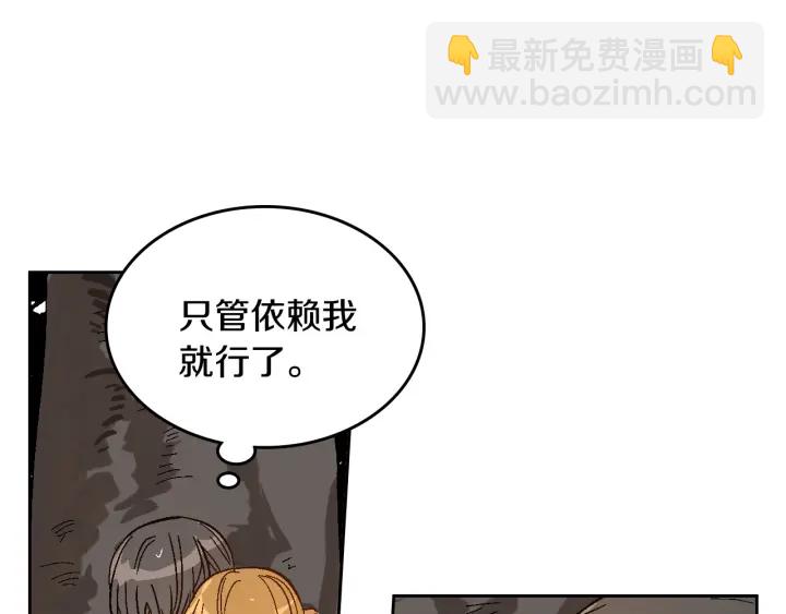 🍸公爵的契约未婚妻 第142话 一起逃吧！ 第44页