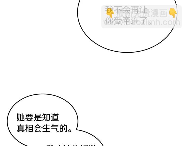 🍸公爵的契约未婚妻 第142话 一起逃吧！ 第48页