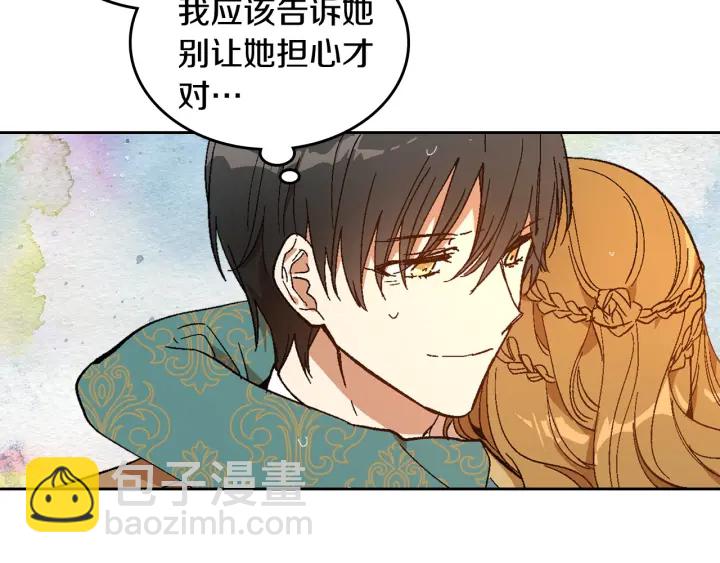 🍸公爵的契约未婚妻 第142话 一起逃吧！ 第49页