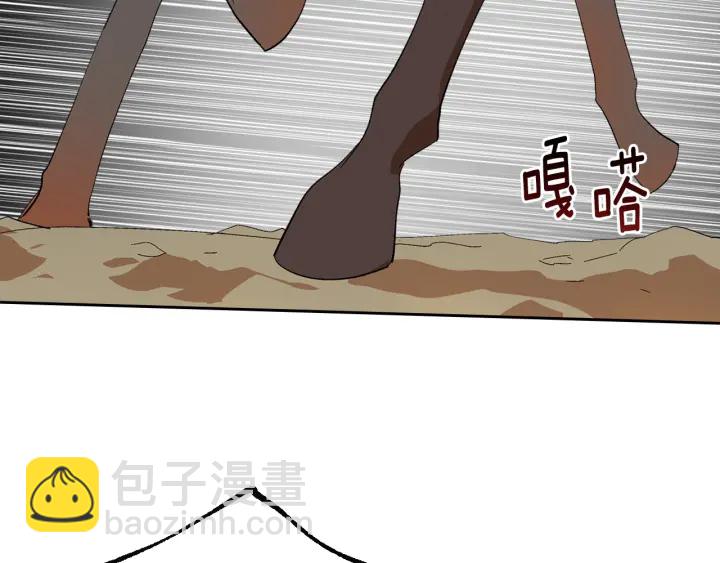 🍸公爵的契约未婚妻 第142话 一起逃吧！ 第6页