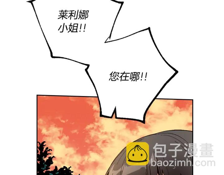 🍸公爵的契约未婚妻 第142话 一起逃吧！ 第7页