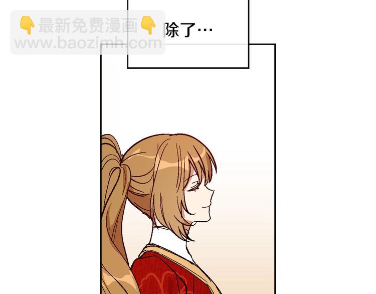 🍸公爵的契约未婚妻 番外1 使诈 第11页