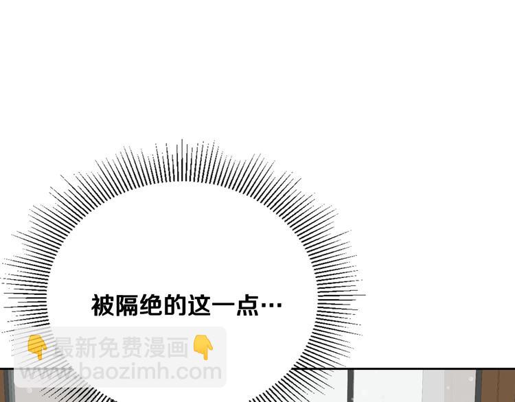 🍸公爵的契约未婚妻 番外1 使诈 第13页