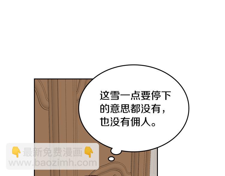 🍸公爵的契约未婚妻 番外1 使诈 第15页