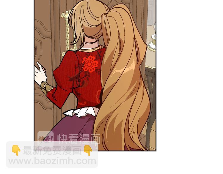 🍸公爵的契约未婚妻 番外1 使诈 第16页