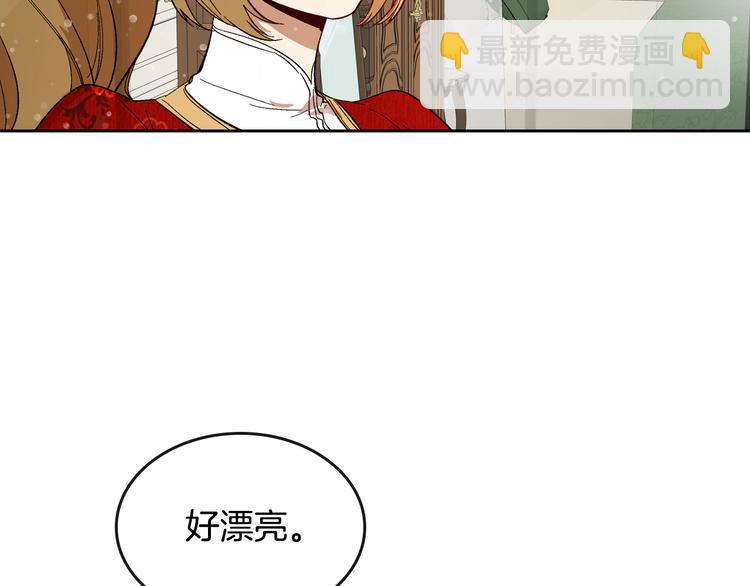 🍸公爵的契约未婚妻 番外1 使诈 第2页