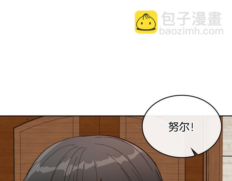 🍸公爵的契约未婚妻 番外1 使诈 第21页