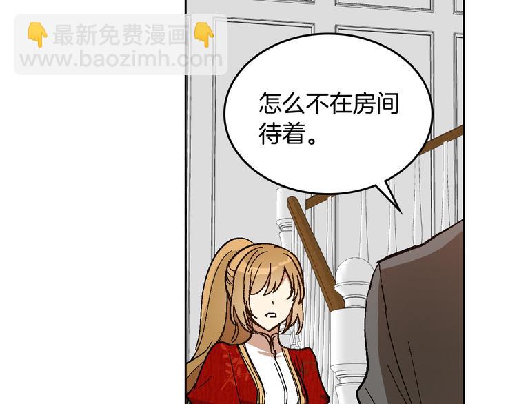 🍸公爵的契约未婚妻 番外1 使诈 第24页