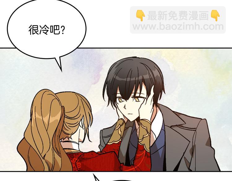 🍸公爵的契约未婚妻 番外1 使诈 第26页