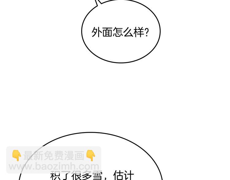 🍸公爵的契约未婚妻 番外1 使诈 第27页