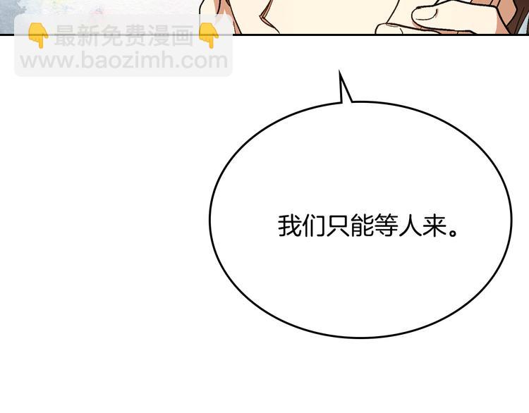 🍸公爵的契约未婚妻 番外1 使诈 第29页