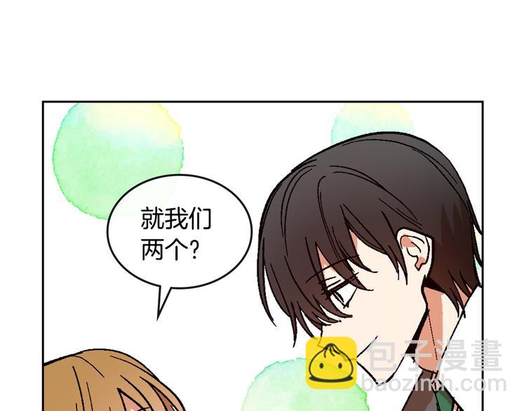 🍸公爵的契约未婚妻 番外1 使诈 第31页