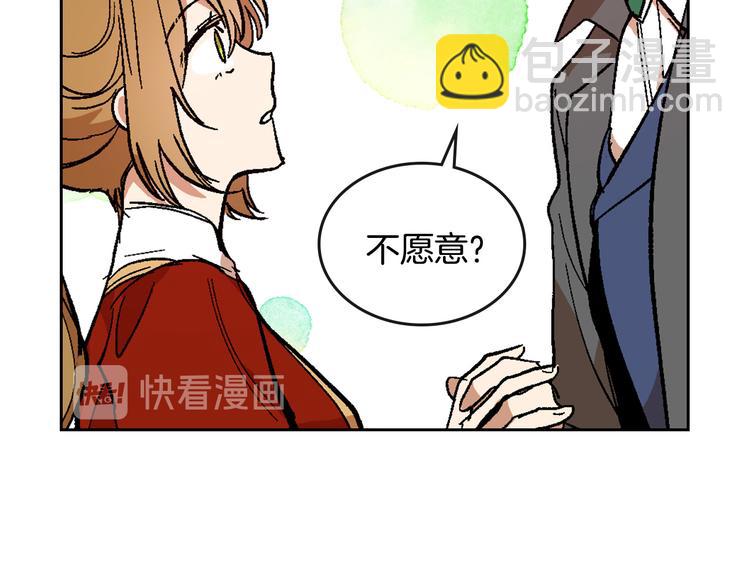 🍸公爵的契约未婚妻 番外1 使诈 第32页