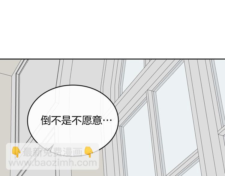 🍸公爵的契约未婚妻 番外1 使诈 第33页