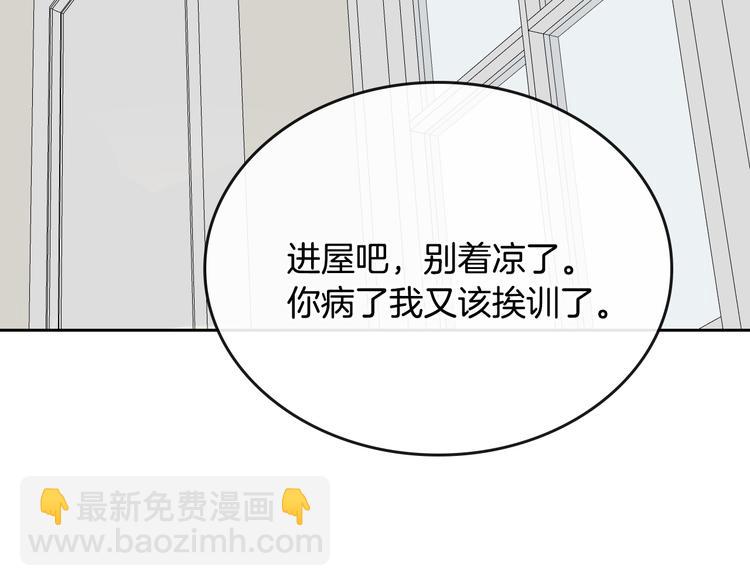 🍸公爵的契约未婚妻 番外1 使诈 第34页