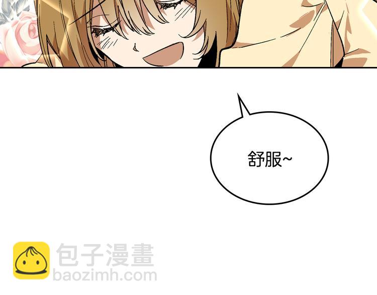 🍸公爵的契约未婚妻 番外1 使诈 第37页
