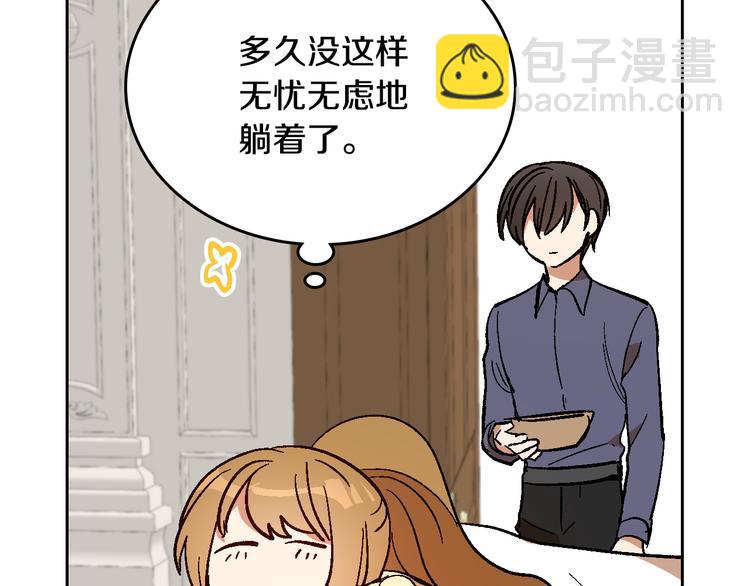 🍸公爵的契约未婚妻 番外1 使诈 第39页
