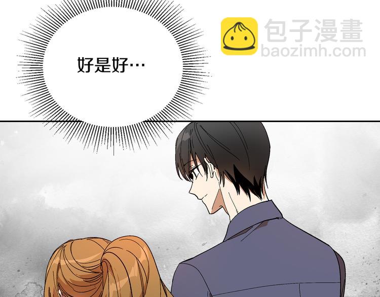🍸公爵的契约未婚妻 番外1 使诈 第44页